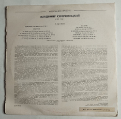 Винтажная виниловая пластинка LP Владимир Софроницкий Ф. Шопен, Ноктюрны, Мазурки, Вальсы Этюд (СССР 1964)