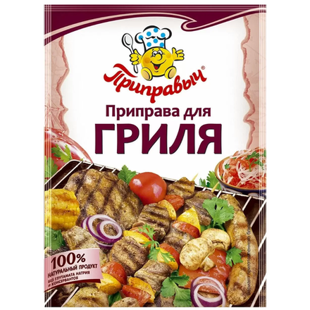 Приправа для Гриля Приправыч 15 гр