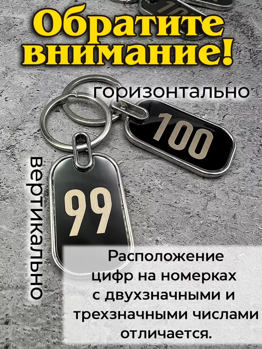 Номерки на ключи металл