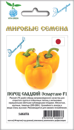 Перец Эспартано F1 7шт ВитаГрин ЭКСТРА