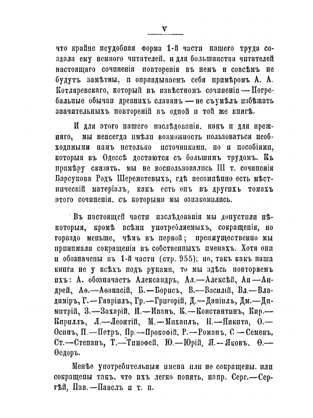 История местничества в Московском государстве. В XV-XVII веке | А. И. Маркевич