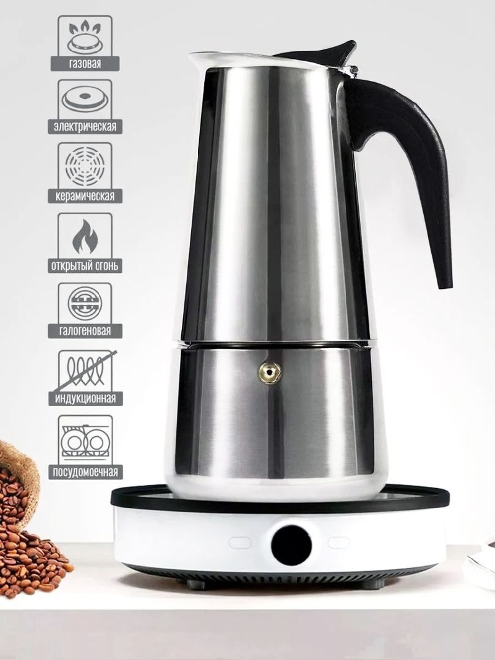 Кофеварка гейзерная ЭКСПРЕССО