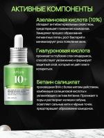Сыворотка с азелаиновой кислотой Anua Azelaic Acid 10 Hyaluron Redness Soothing Serum, 30 мл