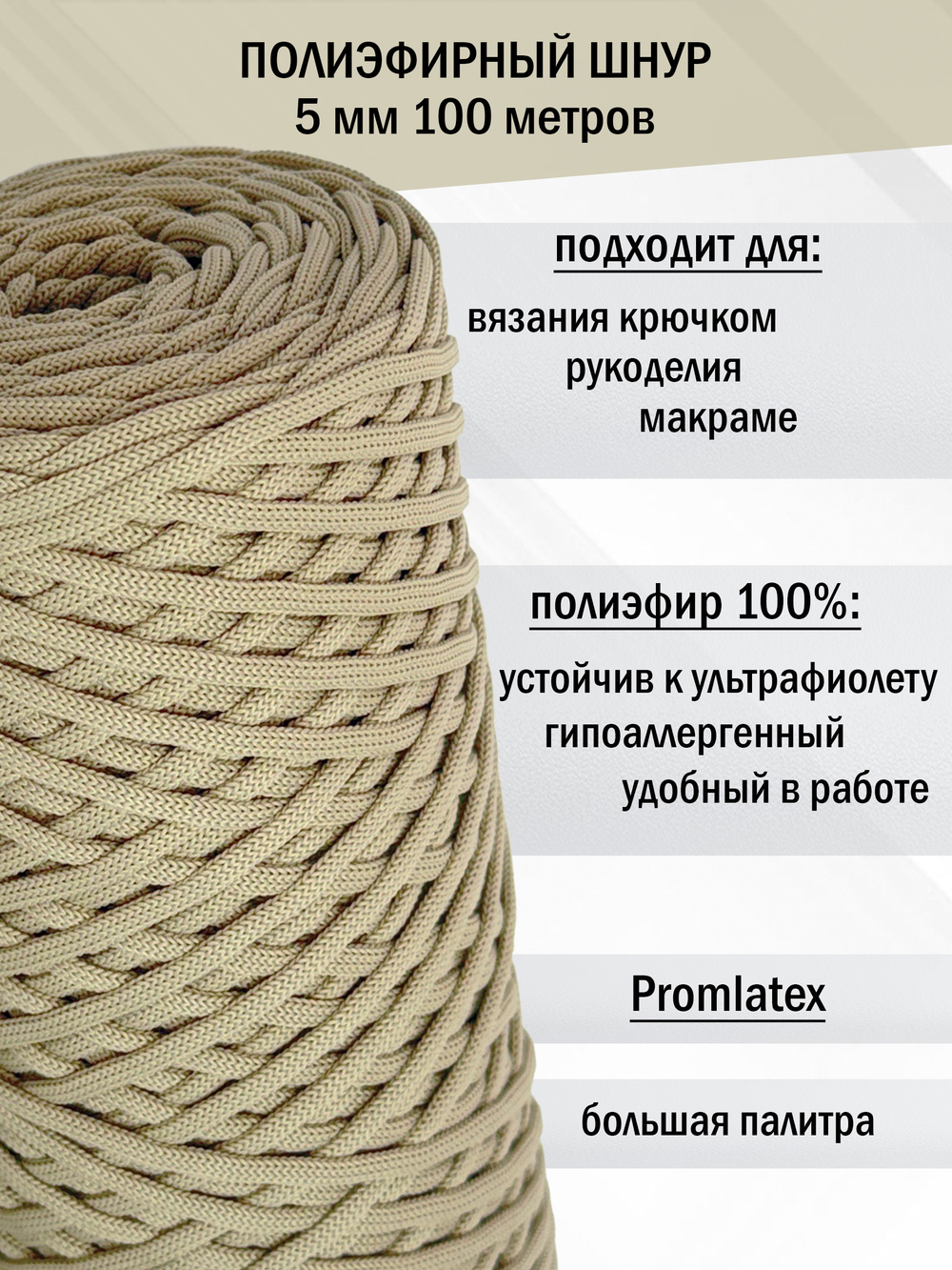 пэш-5-100-лен(98)