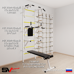 Шведская стенка Sv Sport усиленная 6920 (Турник стандарт/Брусья/Стойка/Скамья/Лестница/Канатный лаз)