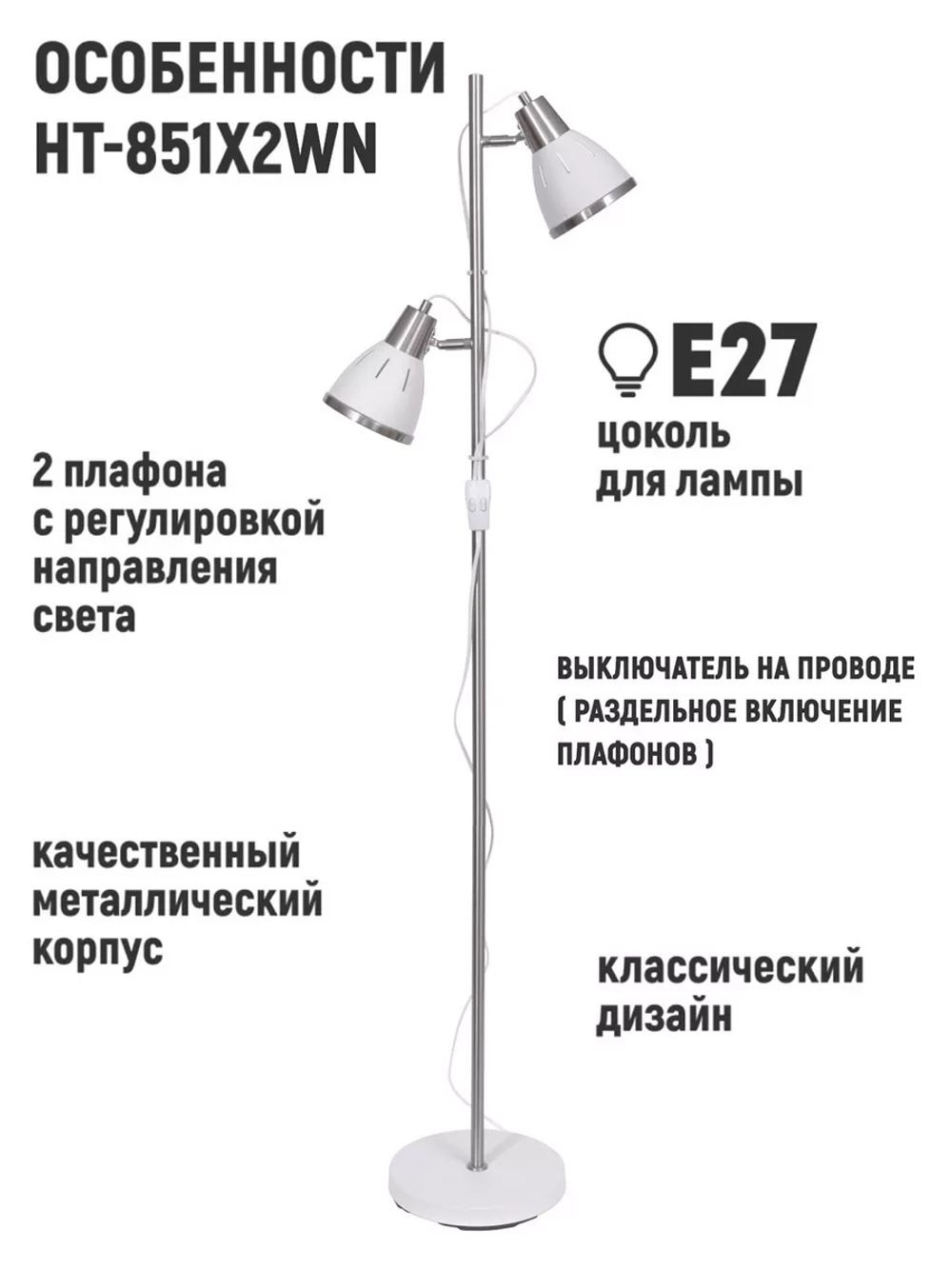 Торшер светильник напольный в стиле Лофт Е27х2