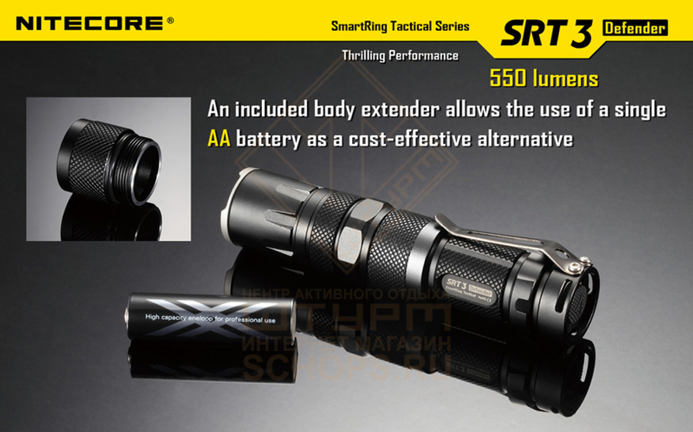 Фонарь Nitecore SRT3