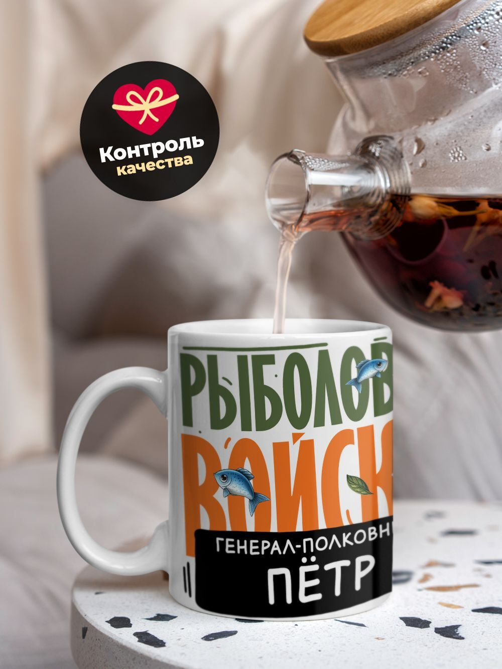 Кружка, Рыболовные войска, Генерал Петр, 330мл