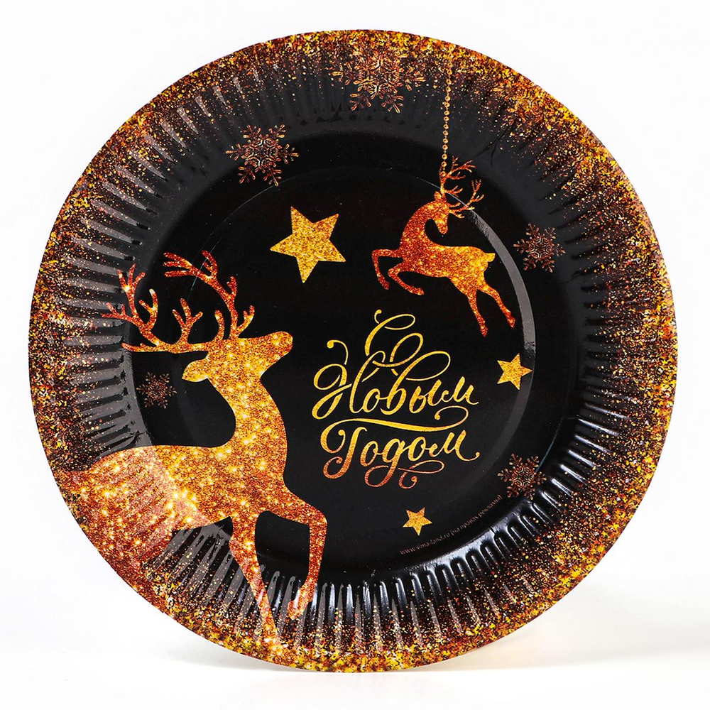 Тарелка новогодняя бумажная "С Новым годом. Золотые олени" 18см, одноразовая