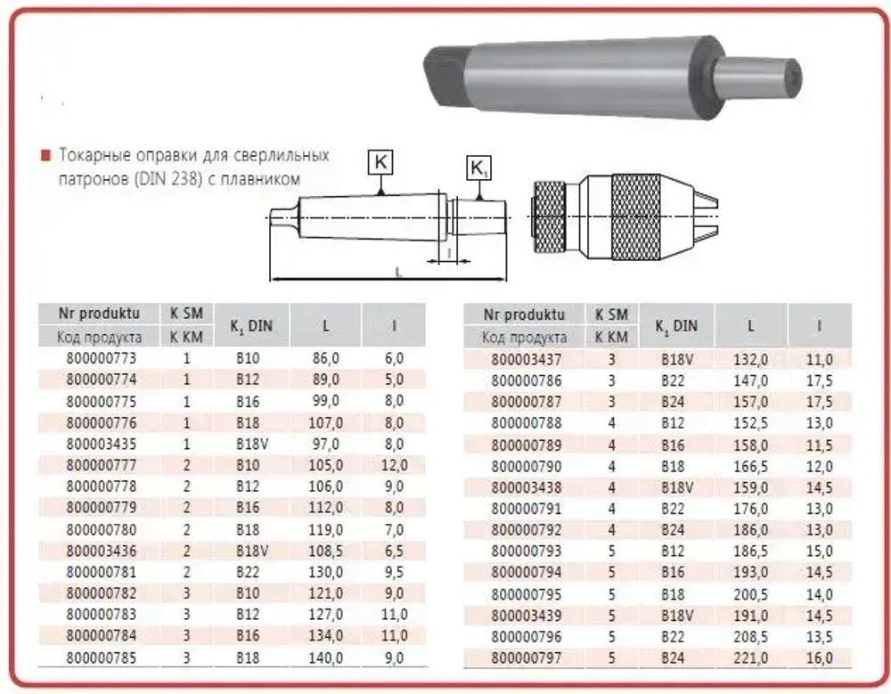 Втулка переходная КМ1 - B16 для сверлильного патрона JSD оправка с конусом морзе 1 MTA 1