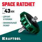 KRAFTOOL SPACE Ratchet суперкомпактная реверсивная трещотка для бит и головок (25890)
