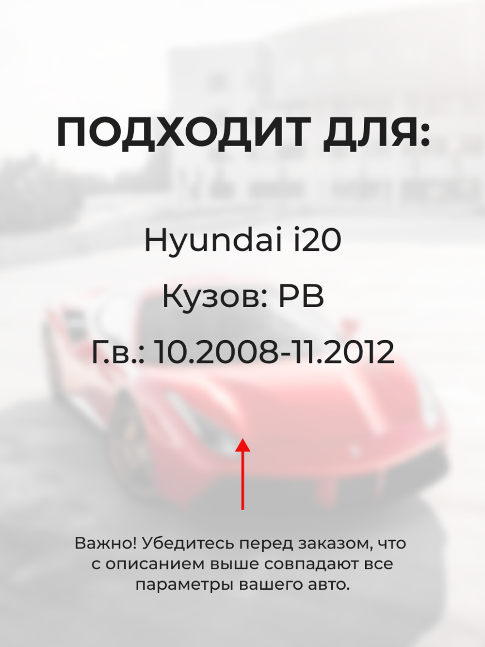 Ремкомплект механизма складывания зеркал Hyundai i20 [Кузов: PB] 10.2008-11.2012 (Z-8)
