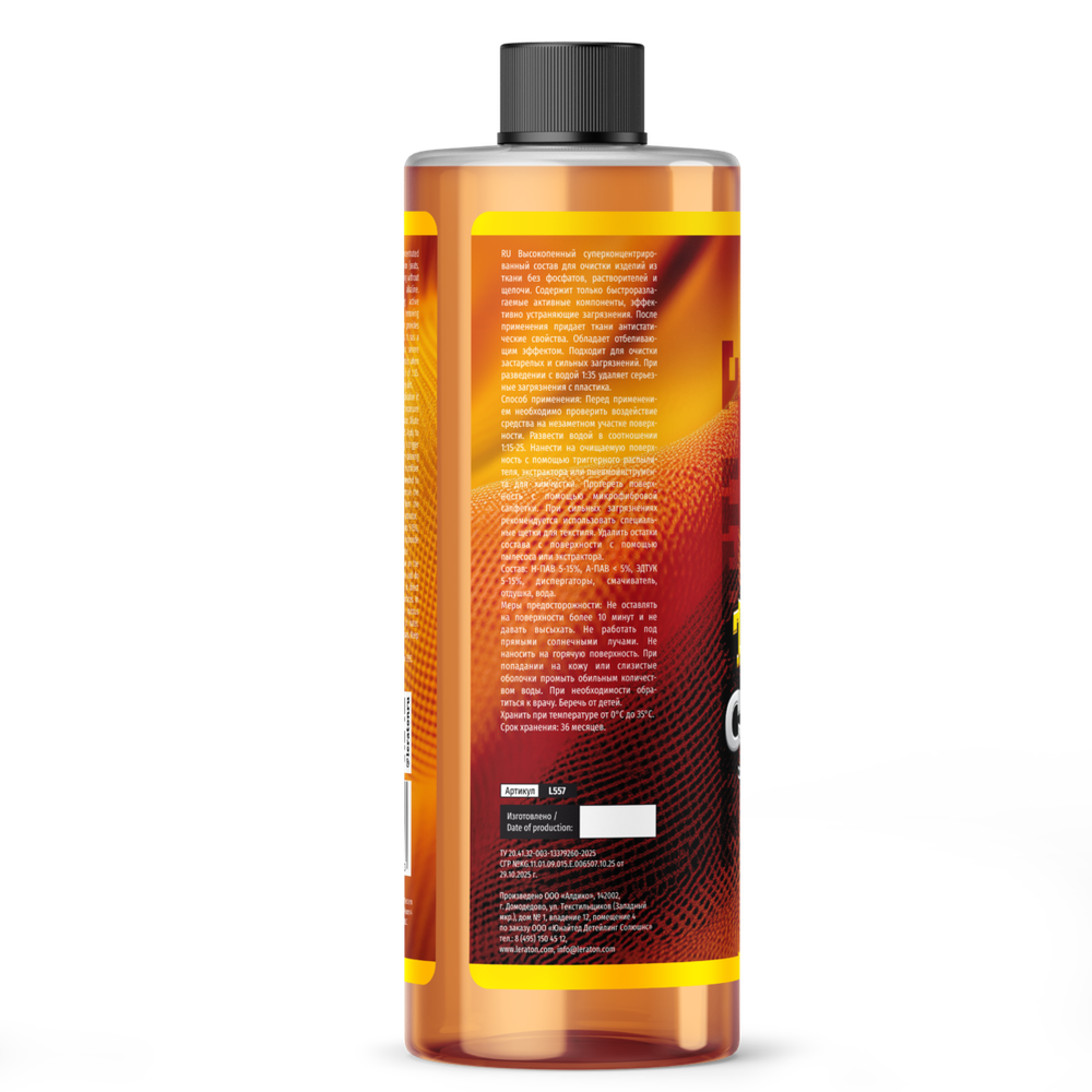 LERATON T1+ (концентрат) Супер-концентрированный очиститель текстиля 1л