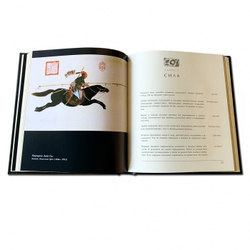 Трактат «Искусство войны» Сунь-цзы