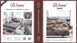 Коробка постельного белья "Winni" Жатка на резинке / Размер Евро / Коробка 28 расцветок