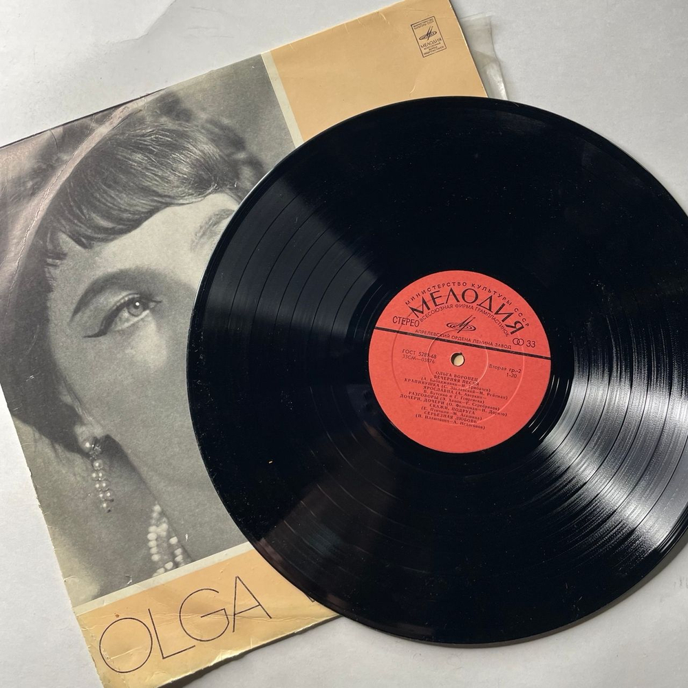 Винтажная виниловая пластинка LP Ольга Воронец, Поет Ольга Воронец (СССР 1977)