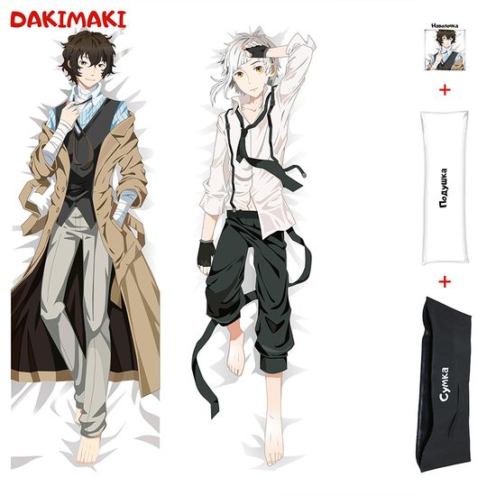 Дакимакура Осаму Дазай и Ацуши Накаджима арт. 0284