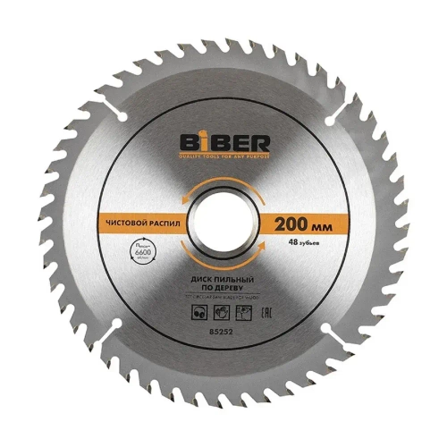 Диск пильный для циркулярки по дереву 200мм чистый рез