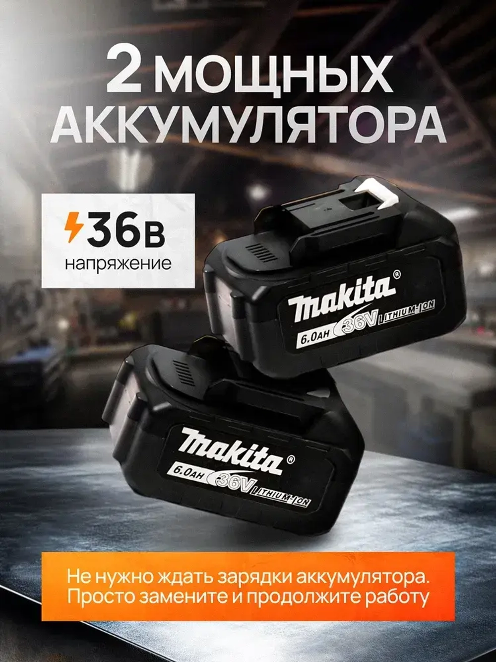Болгарка 125 мм аккумуляторная, УШМ болгарка Makita