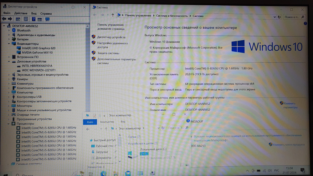 Ноутбук Asus i5-8/20Gb/MX110 2Gb/FHD