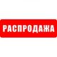 % СКИДКИ и АКЦИИ #