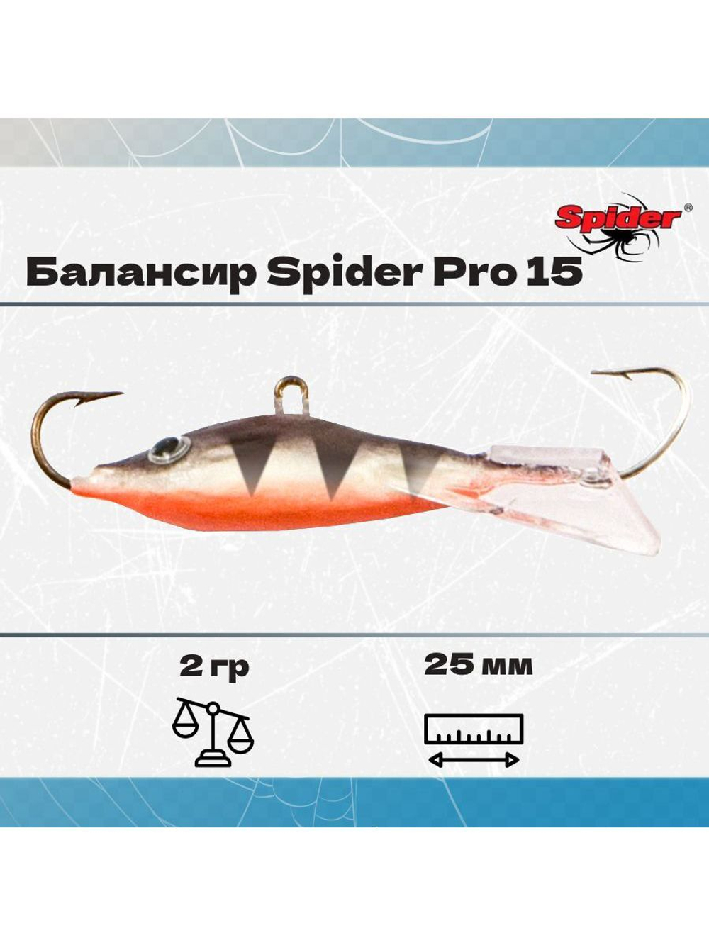 Балансир рыболовный Pro 15 2гр, 25мм, цвет 23F