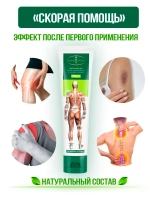 Обезболивающий мазь