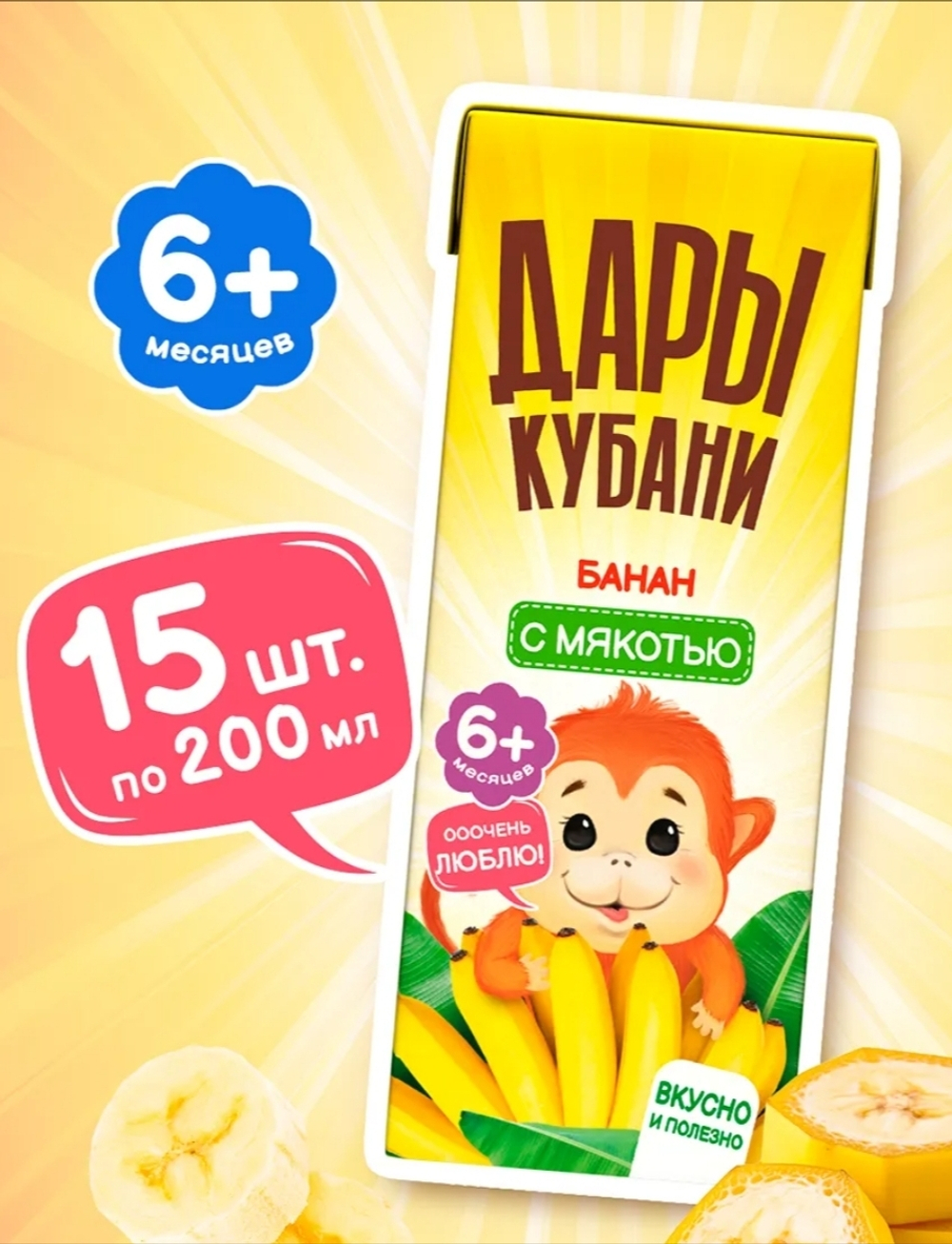 Сок Дары Кубани 0,2