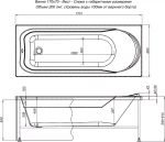 Акриловая ванна Aquanet West NEW 170x70 (с каркасом)