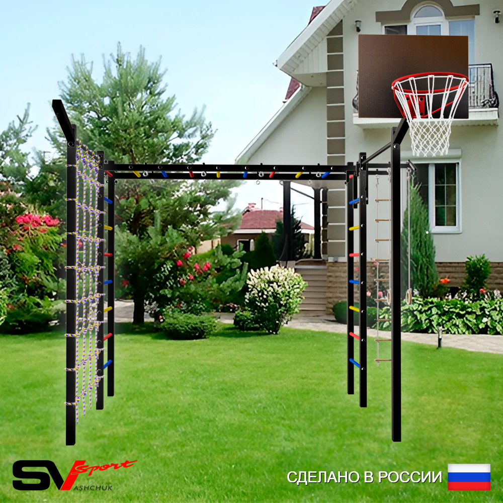 Уличная шведская стенка Sv Sport рукоход с комплектом турник прямой 2шт У5067К (Турник/Щит баскет/Кронш бокс/Канат/кольца/лестница/Сетка)