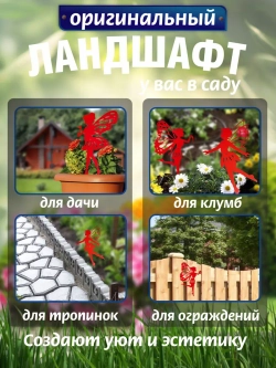 Феи комплект 3 шт красные