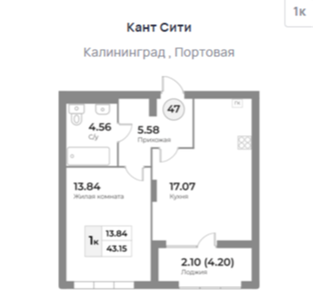 Жилой Комплекс "Кант Сити" Бизнес-класс г. Калининград, ул. Портовая