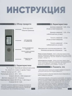Лазерная рулетка дальномер Xiaomi Duka LS-P строительная