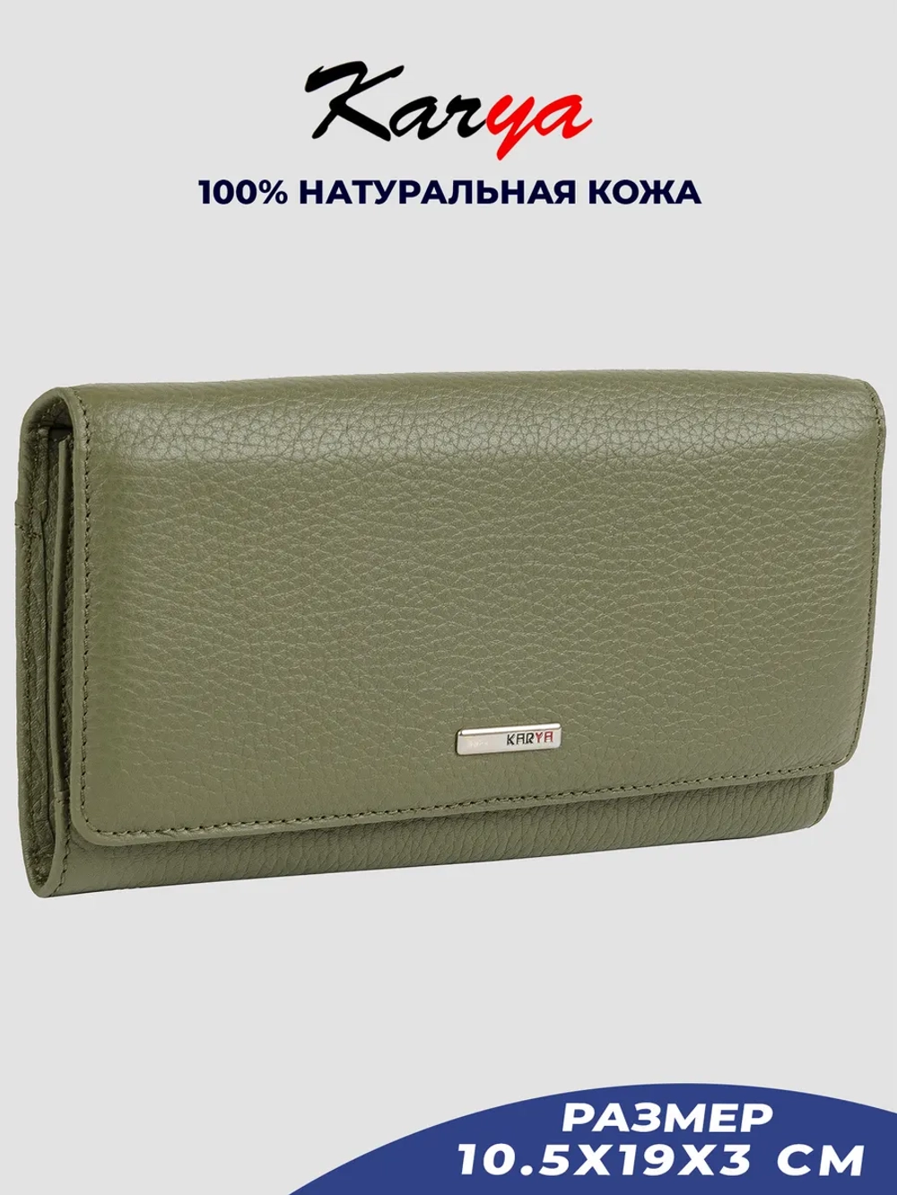 Кошелек кожаный в подарочной коробочке