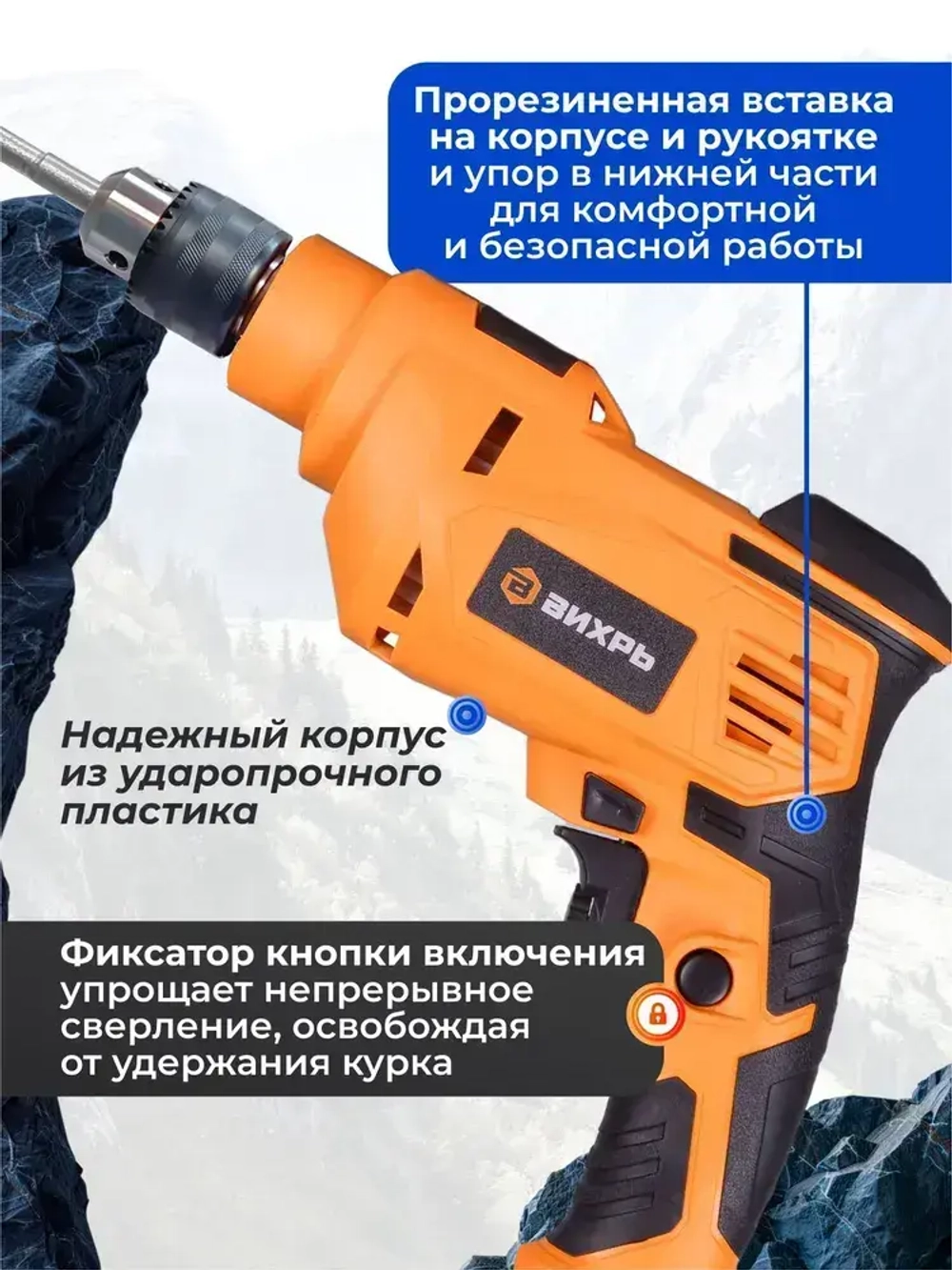 Дрель электрическая ДУ-850 Вихрь, 850 Вт, реверс, 3000об/мин, ударная дрель ручная от сети