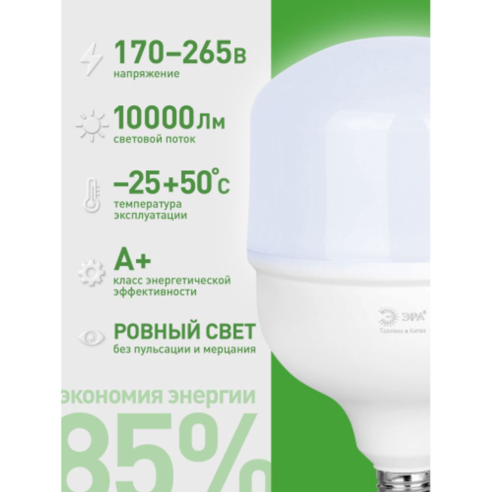 Лампа светодиодная ЭРА GREEN LINE LED POWER T140-100W-865-E27/E40 GL 100Вт колокол холодный свет Е27/Е40 | Лампы cветодиодные