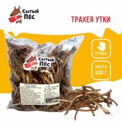 Лакомства для собак Сытый пёс / Трахея утиная / 50 грамм