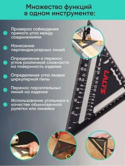 Угольник столярный линейка Свенсона метрический , 185 мм, Алюминий