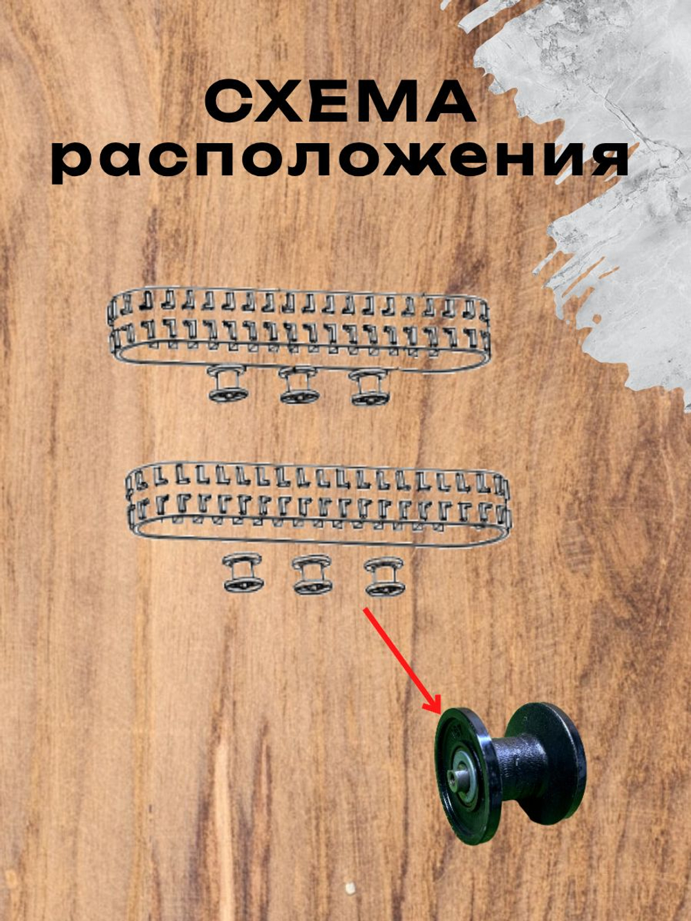 Опорный каток на гусеницы для мини-экскаватор Rippa