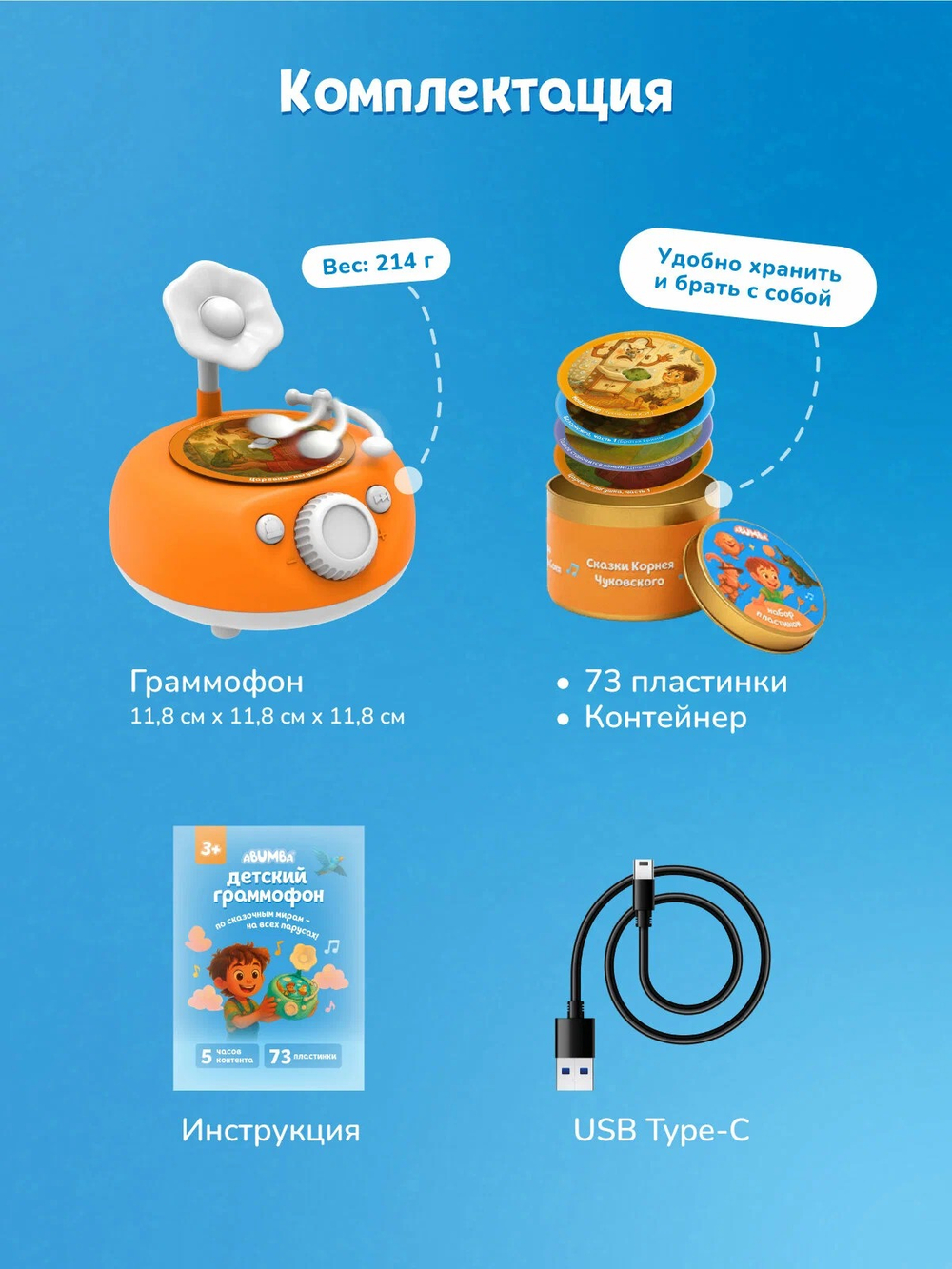 Музыкальная интерактивная игрушка Abumba Граммофон