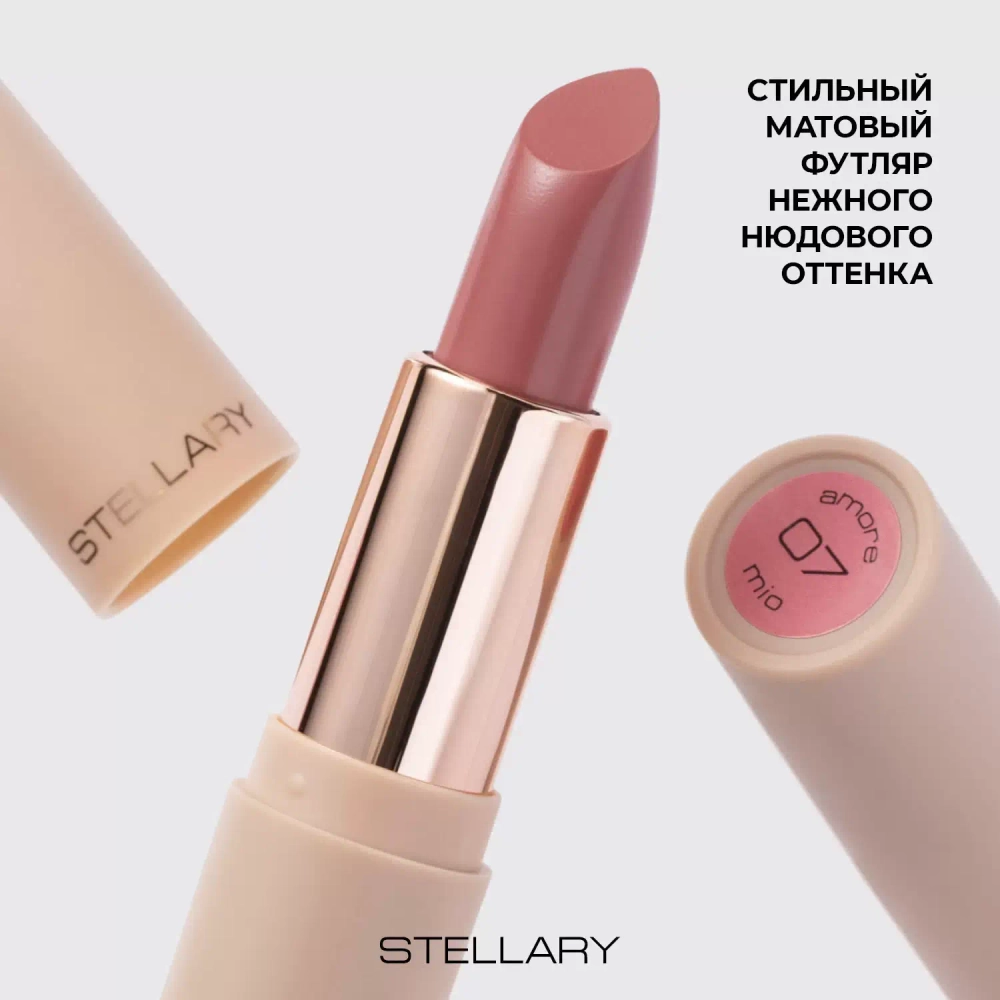 Stellary Hydrating Lipstick Cult Classic Увлажняющая губная помада с гиалуроновой кислотой 07 Светло-коричневый