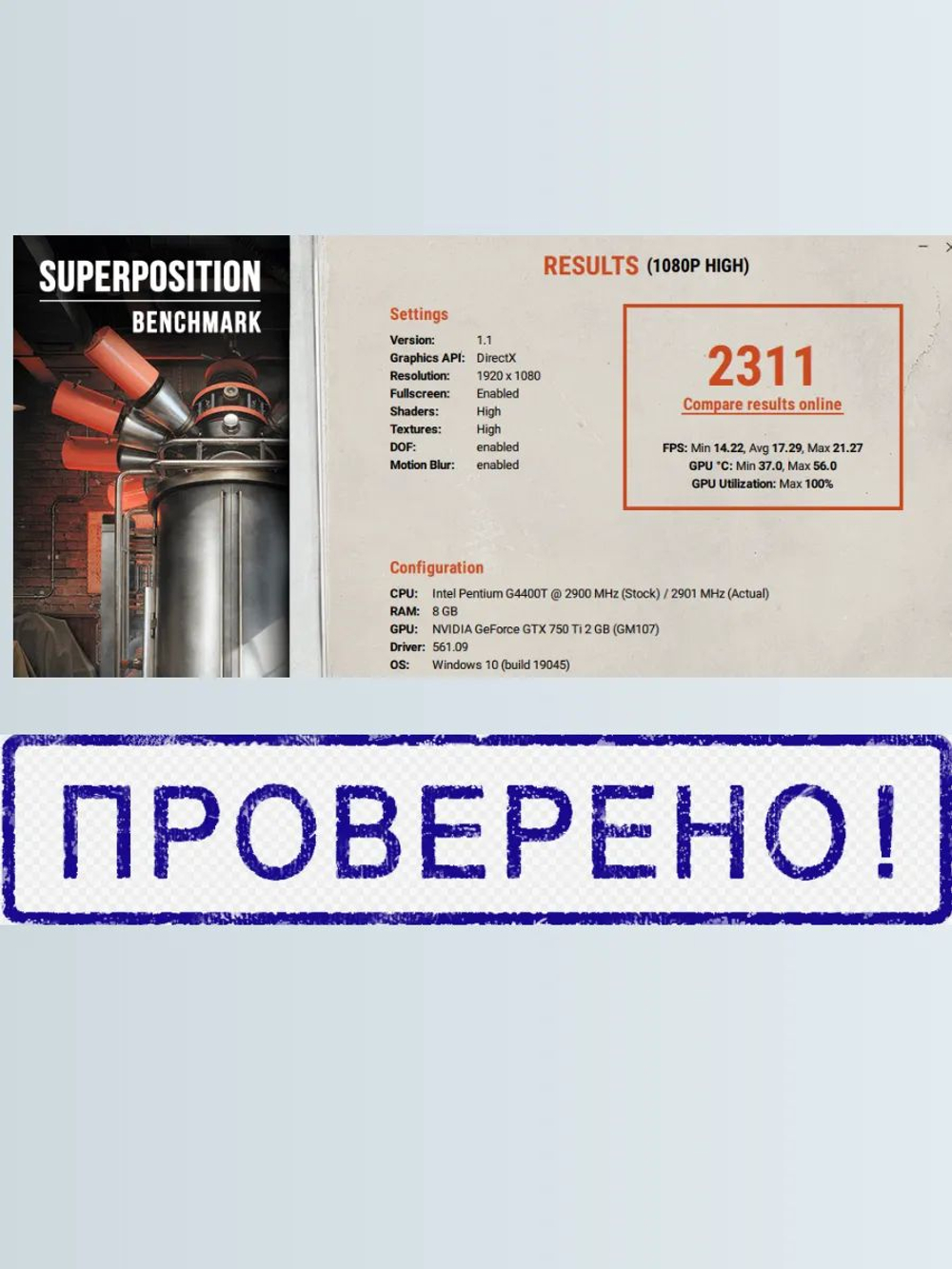 Видеокарта Pallit GTX750Ti 2Gb StormX