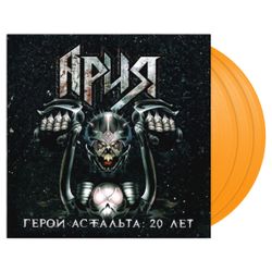 АРИЯ. ГЕРОЙ АСФАЛЬТА: 20 Лет (Coloured Vinyl)(3LP)