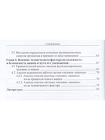 Термодинамические основы теории безопасности