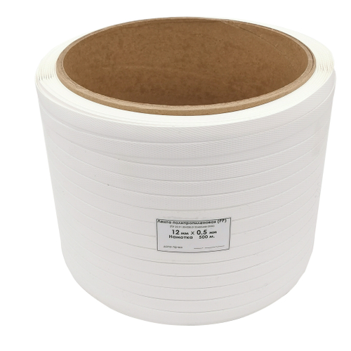Полипропиленовая упаковочная лента (ПП-лента) 12,0*0,50*500