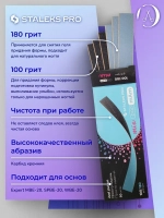 Сменные двусторонние файлы PapmAm Mix 100/180 грит (50 шт)