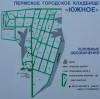 Кладбище "Южное"