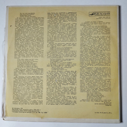 Винтажная виниловая пластинка LP А. С. Пушкин Страницы Русской Поэзии XVIII-XX вв. Альбом 1 (СССР 1982)