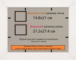 Рамка 14,8x21 для постера и фотографий RPS0054315-04(J59)