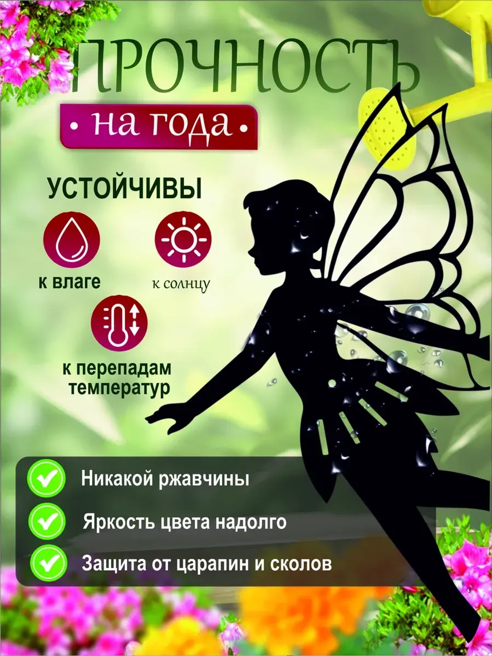 Фея острокрылая 1шт черная